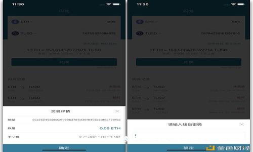 全面解析：如何成功移民到区块链金融平台