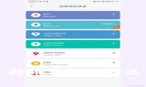 TPWallet如何在不支持币安链的情况下进行加密资产管理