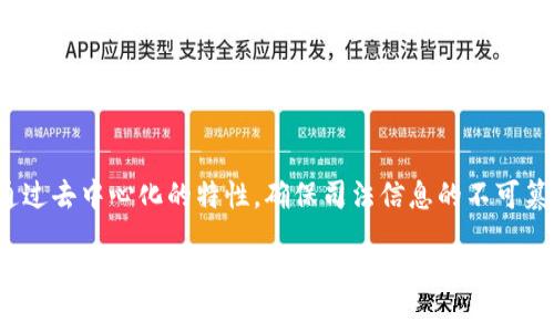 司法区块链平台是指利用区块链技术构建的一个综合性系统，旨在提升司法体系运作的透明度、公正性和效率。这种平台通过去中心化的特性，确保司法信息的不可篡改性，以及各方参与者之间的信任。它可以在多个方面发挥作用，包括证据管理、法律文件存储、案件追踪、智能合约执行等。

### 司法区块链平台：重塑法律科技的新时代