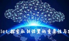 TPWallet：探索私钥设置的重