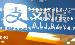 关于“tpwallet”具体的金额
