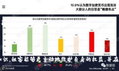 租客如何避免区块链平台