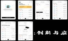 探索区块链雾计算平台：