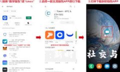 区块链短视频直播平台：