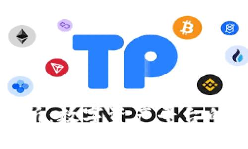 区块链交易所：数字资产平台的未来与机遇