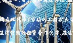    选择正规合法区块链平
