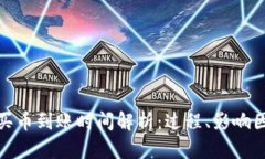 tpwallet买币到账时间解析：