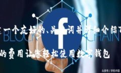 为了更好地为你提供信息