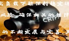 中国健康食品安全区块链