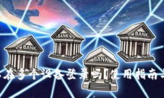  TPWallet可以在多个设备登