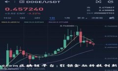 探索Koscom区块链平台：引