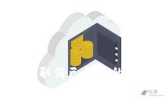 如何在TPWallet中取消已授权