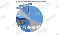 TPWallet资源不足的解决指南
