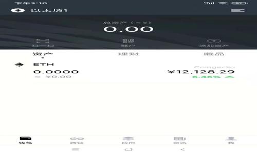 区块链公信宝平台：数字信任的未来